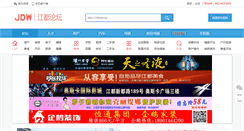 Desktop Screenshot of bbs.jiangduw.com
