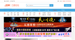 Desktop Screenshot of jiangduw.com