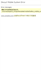 Mobile Screenshot of jiangduw.com