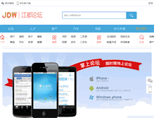 Tablet Screenshot of jiangduw.com